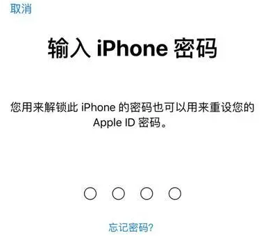 儋州苹果15维修网点分享iPhone 15六位密码怎么改四位 