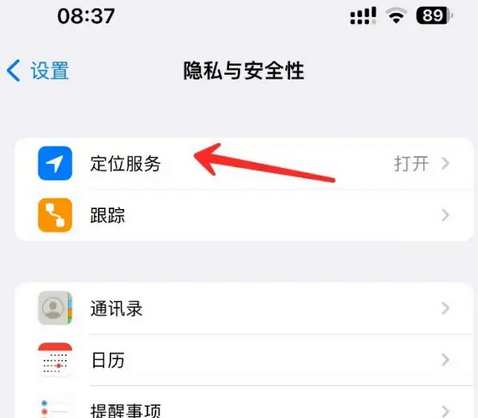 儋州苹果客服中心分享iPhone 输入“发现石油”触发定位 