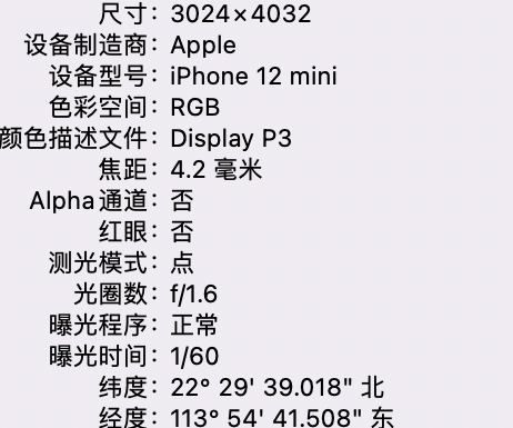 儋州苹果15维修服务分享iPhone 15拍的照片太亮解决办法 