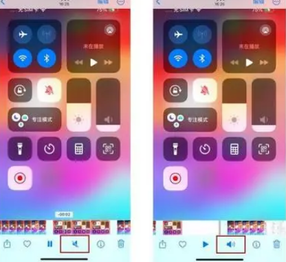 儋州苹果15维修网点分享iPhone15录屏没有声音怎么办 