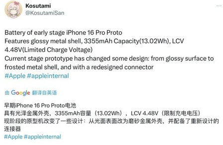 儋州苹果16pro维修分享iPhone 16Pro电池容量怎么样