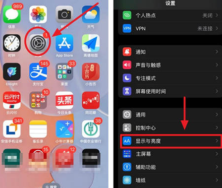 儋州苹果15换屏服务分享iPhone15屏幕常亮怎么办 