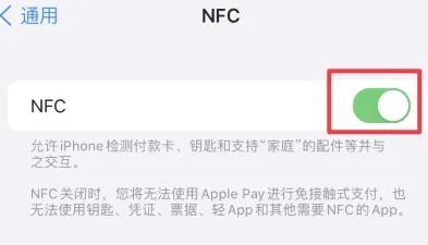 儋州苹儋州果维修服务分享iPhone15NFC功能开启方法