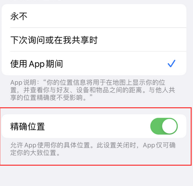 儋州苹果服务中心分享iPhone查找应用定位不准确怎么办