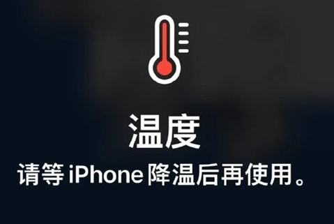 儋州苹果维修站分享iPhone手机发烫严重怎么办 