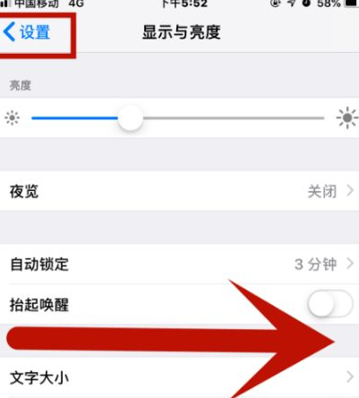 儋州苹儋州果维修网点分享iPhone快速返回上一级方法教程