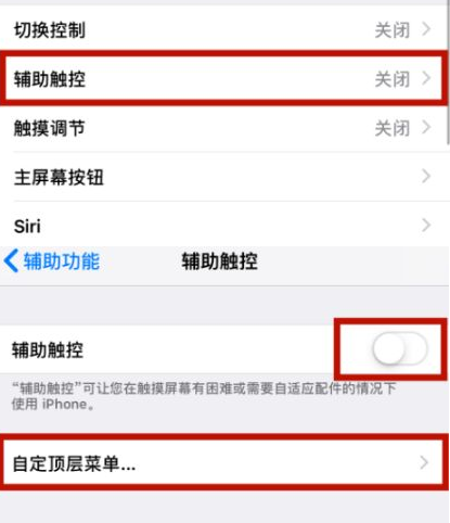 儋州苹儋州果维修网点分享iPhone快速返回上一级方法教程