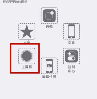 儋州苹儋州果维修网点分享iPhone快速返回上一级方法教程