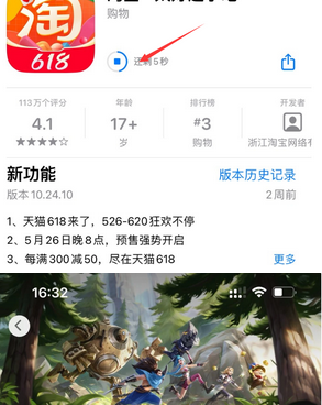 儋州苹果维修站分享如何查看App Store软件下载剩余时间 