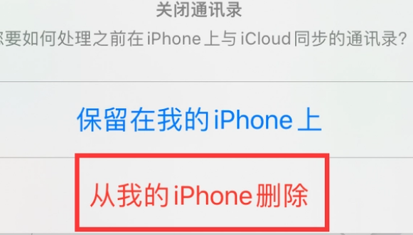 儋州苹果14维修站分享iPhone14如何批量删除联系人 