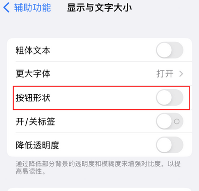 儋州苹果换屏维修分享iPhone屏幕上出现方块按钮如何隐藏