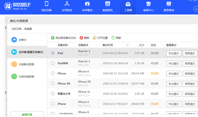 儋州苹果14维修网点分享iPhone14如何增加iCloud临时免费空间