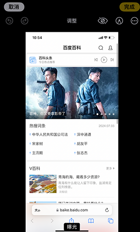 儋州iPhone维修服务分享iPhone怎么批量修图