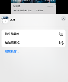 儋州iPhone维修服务分享iPhone怎么批量修图 