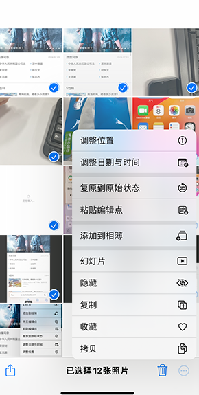 儋州iPhone维修服务分享iPhone怎么批量修图