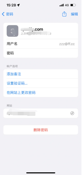 儋州苹果14服务点分享iPhone14忘记APP密码快速找回方法 