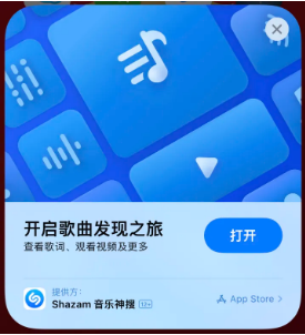 儋州苹果14维修站分享iPhone14音乐识别功能使用方法 