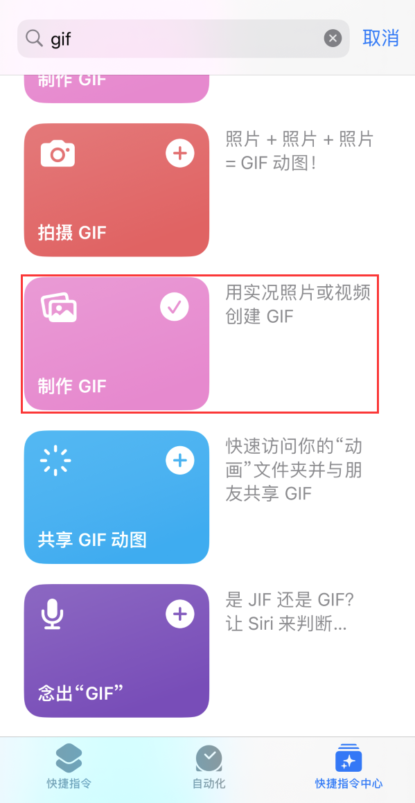 儋州苹果手机维修分享iOS16小技巧:在iPhone上制作GIF图片 