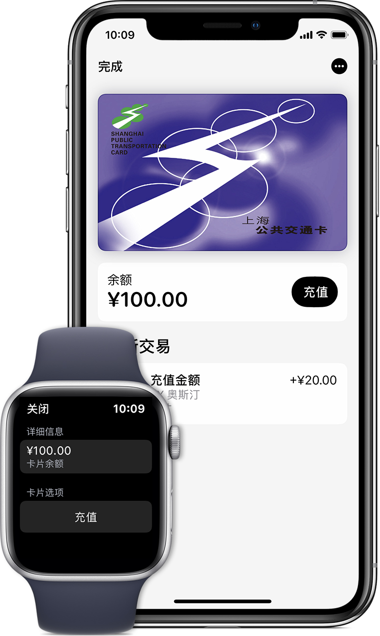 儋州苹果手机维修分享:用 Apple Pay 刷交通卡有哪些优势？如何设置和使用？ 