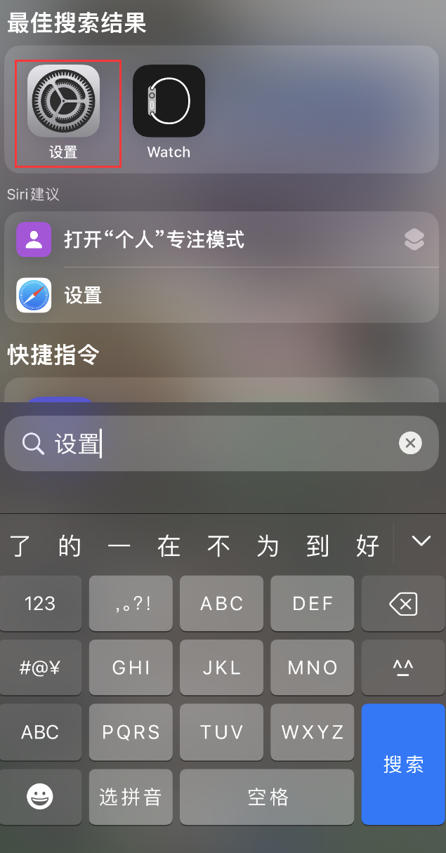 儋州苹果手机维修分享：iPhone 找不到“设置”或“App Store”怎么办？ 