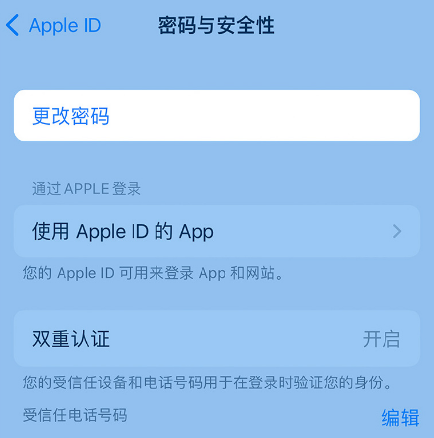 儋州苹果14维修店分享如何在 iPhone 14 上重设密码 