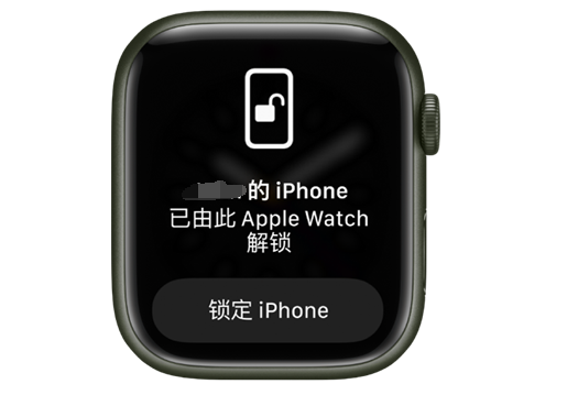 儋州苹果手机维修分享用 AppleWatch 解锁配备面容 ID 的 iPhone方法 