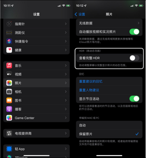 儋州苹果14维修店分享iPhone14 拍照太亮的解决方法 