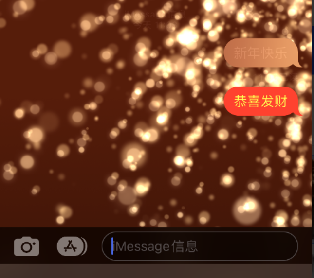 儋州苹果维修网点分享iPhone 小技巧：使用 iMessage 信息和红包功能 