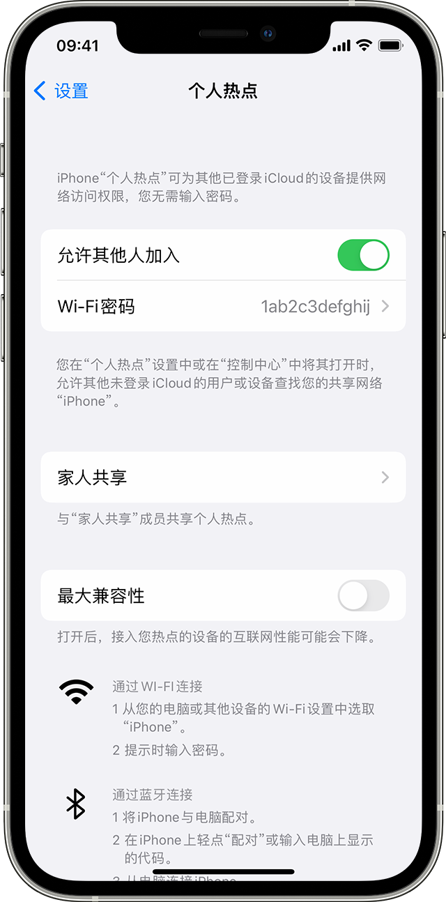 儋州苹果14维修分享iPhone 14 机型无法开启或使用“个人热点”怎么办 