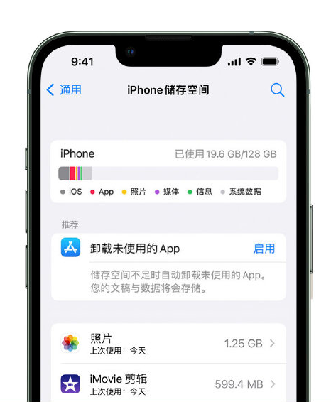 儋州苹果14维修店分享管理 iPhone 14 机型储存空间的方法 