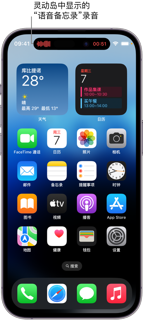 儋州苹果14维修分享在 iPhone 14 Pro 机型中查看灵动岛活动和进行操作 