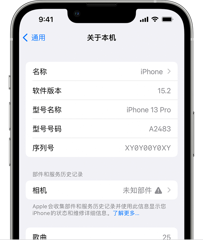 儋州苹果维修分享iPhone 出现提示相机“未知部件”是什么原因？ 