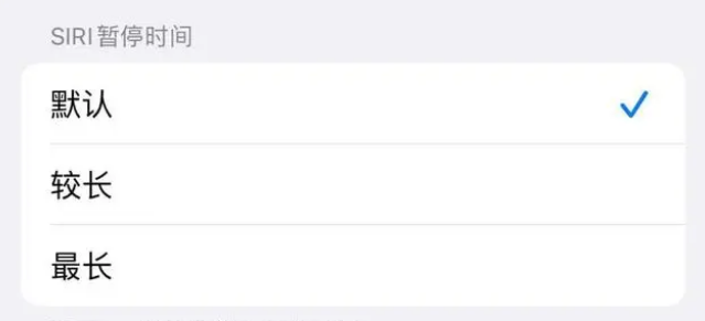 儋州苹果维修分享iOS 16上隐藏的Siri的四种新用法 
