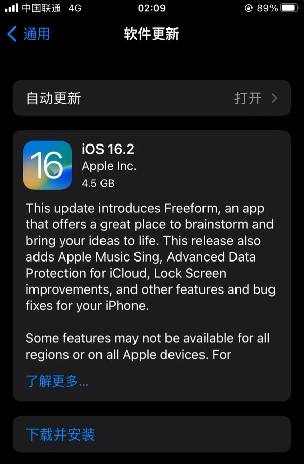 儋州苹果服务网点分享为什么说iOS 16.2 RC版非常值得更新 