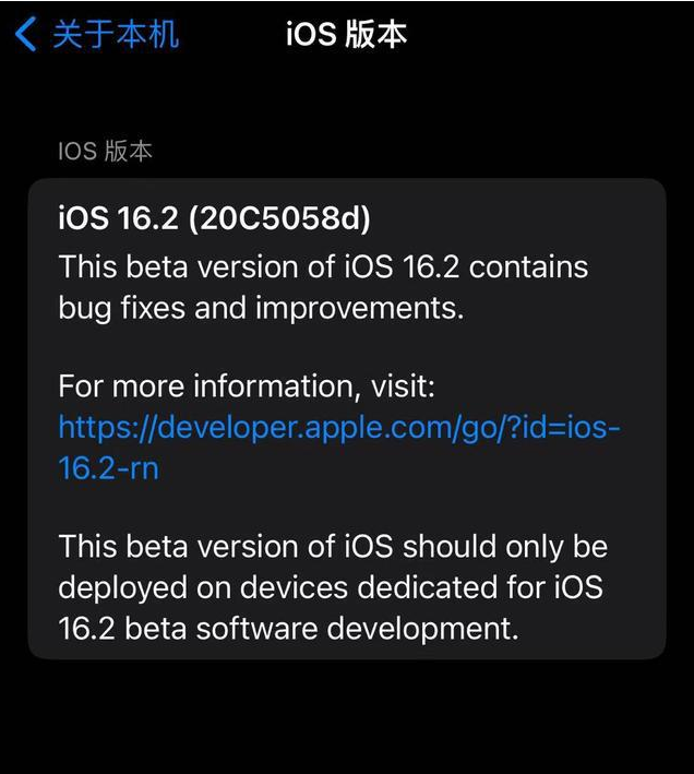 儋州苹果手机维修分享iOS16.2beta4更新内容及升级建议 