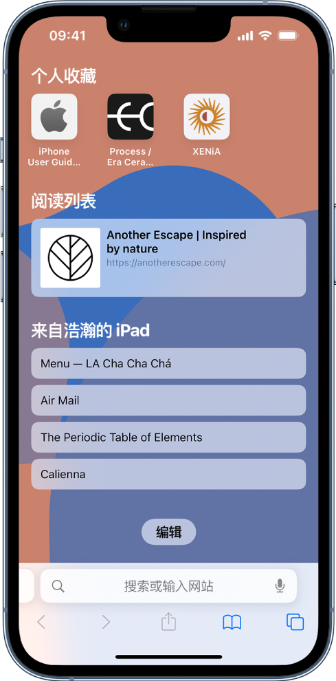 儋州苹果14维修分享 iPhone 14 系列机型如何自定义浏览器设置 