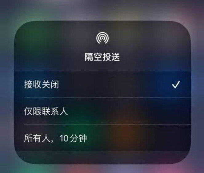 儋州苹果14维修分享iPhone 14 Pro如何开启隔空投送 