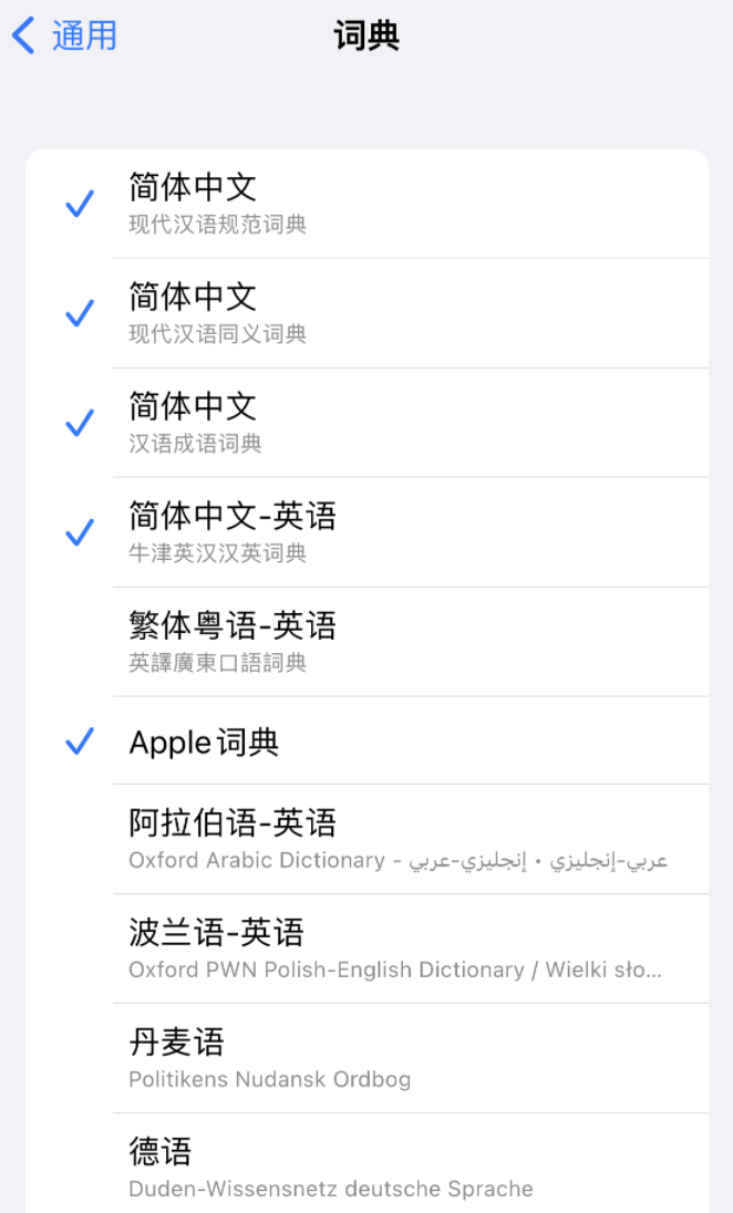 儋州苹果14维修分享 iPhone 14 系列使用技巧：灵活运用“搜索”功能 