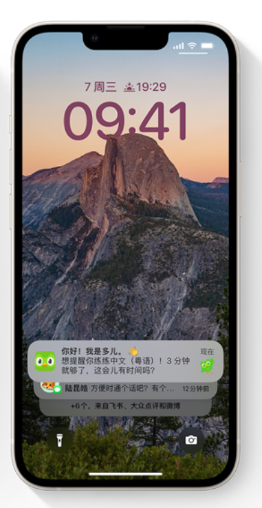 儋州苹果14维修分享iPhone 14系列机型使用技巧：可从锁定屏幕中访问这些功能 