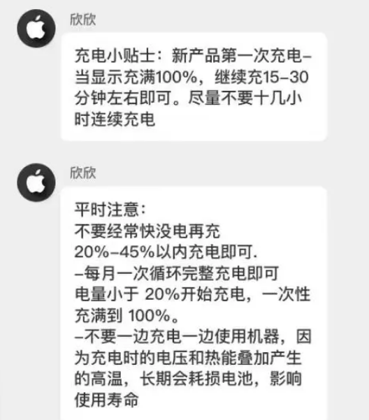 儋州苹果14维修分享iPhone14 充电小妙招 