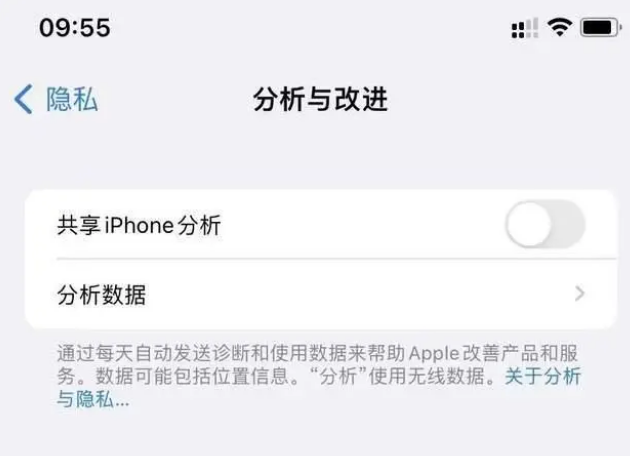 儋州苹果手机维修分享iPhone如何关闭隐私追踪 