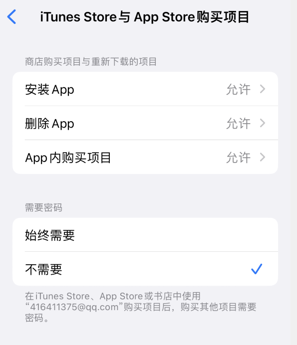 儋州苹果14维修分享误删除或找不到 iPhone 14 系列机型中的内置应用怎么办 