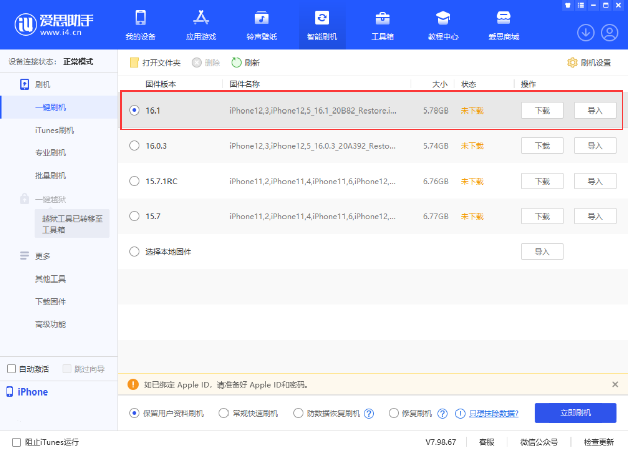 儋州苹果手机维修分享iOS 16.1正式版新增了哪些新功能 