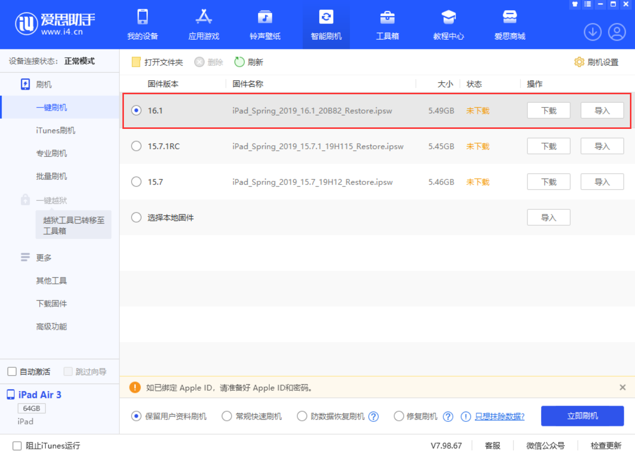 儋州苹果手机维修分享iPadOS 16 正式版更新了哪些内容 