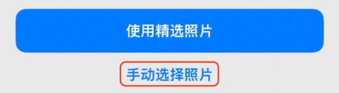 儋州苹果14维修分享iPhone 14 Pro一键更换壁纸方法教程 