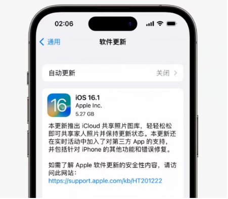 儋州苹果手机维修分享iOS16.1RC版升级反馈汇总 