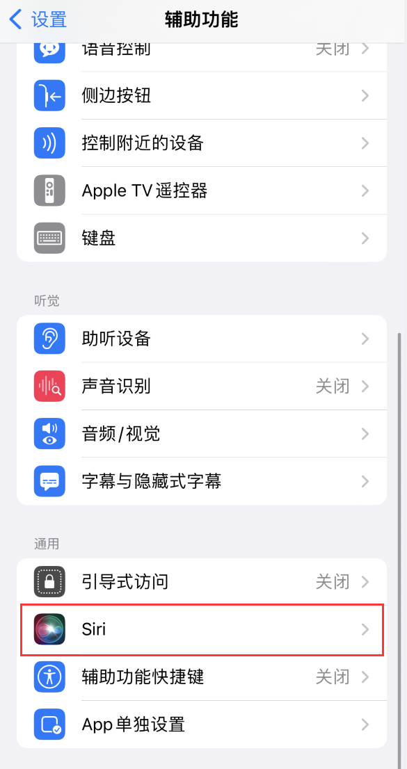 儋州苹果手机维修分享iOS 16 支持让 Siri 通过 iPhone 扬声器播报通知和来电 