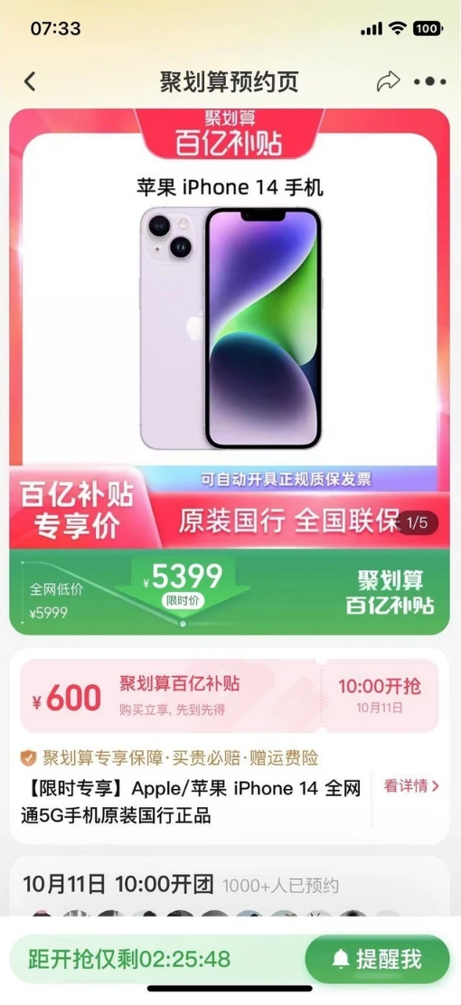 儋州苹果14维修分享买iPhone14还是iPhone13 