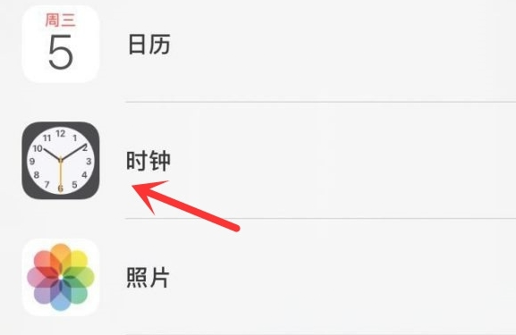 儋州苹果手机维修分享iPhone手机如何添加时钟小组件 