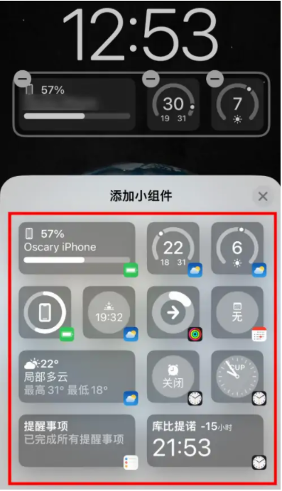 儋州苹果手机维修分享iOS16锁屏小组件添加教程 